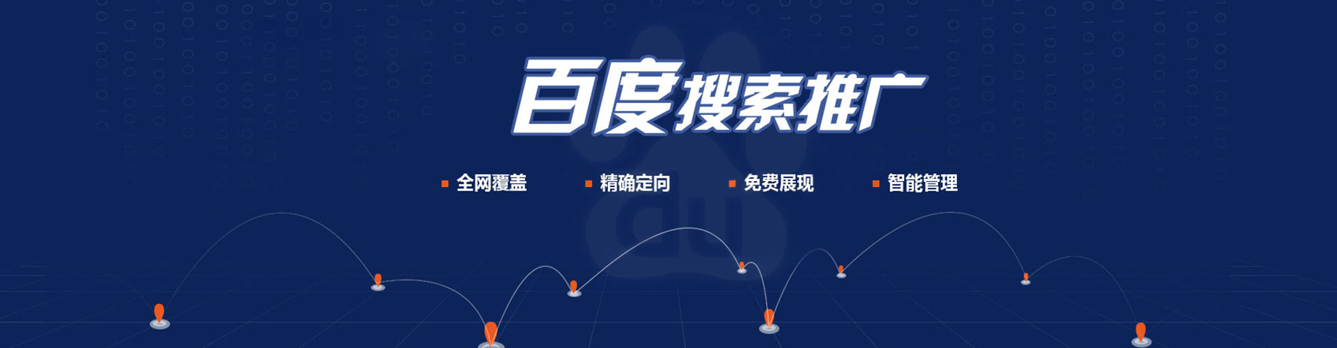 江州百度竞价
